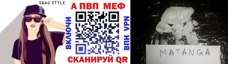 A-PVP крисы CK Октябрьский
