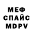 Мефедрон VHQ Frank Memphis