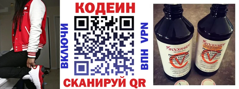 Кодеиновый сироп Lean Purple Drank  Октябрьский 