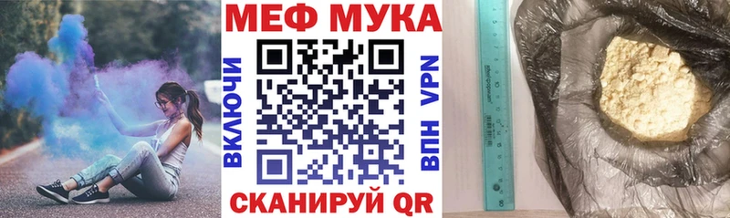 Меф mephedrone  где можно купить наркотик  Октябрьский 