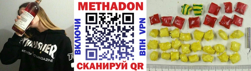 купить наркотик  Октябрьский  Метадон белоснежный 