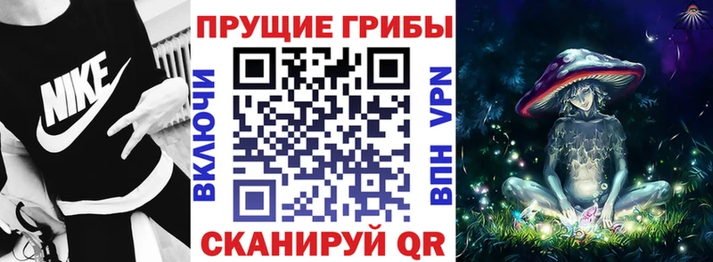 Псилоцибиновые грибы MAGIC MUSHROOMS  Октябрьский 